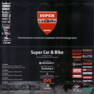   ::   Super Car&Bike  -  0