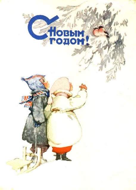 Историческое :: Советские новогодние открытки фото 17
