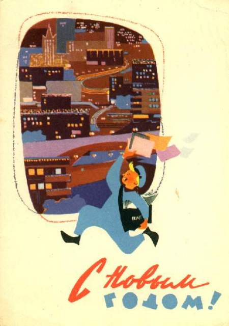 Историческое :: Советские новогодние открытки фото 18