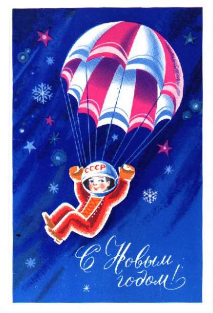 Историческое :: Советские новогодние открытки фото 30