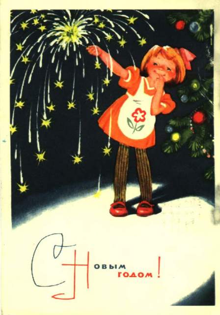 Историческое :: Советские новогодние открытки фото 31