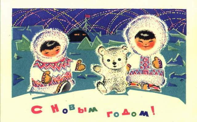 Историческое :: Советские новогодние открытки фото 36
