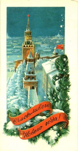 Историческое :: Советские новогодние открытки фото 49