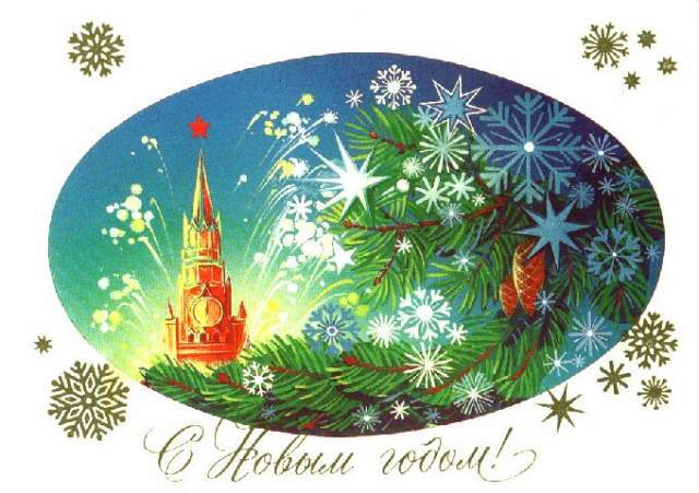 Историческое :: Советские новогодние открытки фото 54