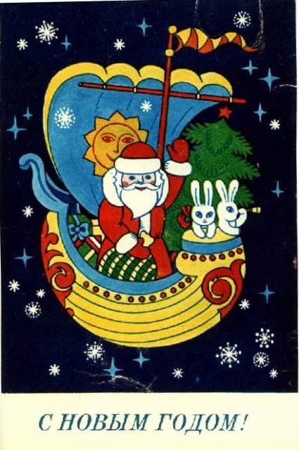 Историческое :: Советские новогодние открытки фото 56