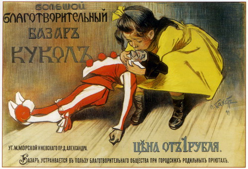 Плакаты 1883 - 1917 годов. фото 2