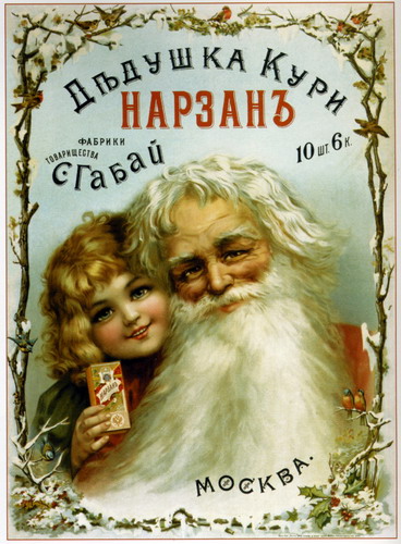 Плакаты 1883 - 1917 годов. фото 4
