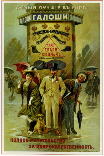 Плакаты 1883 - 1917 годов. фото 5