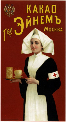 Плакаты 1883 - 1917 годов. фото 10