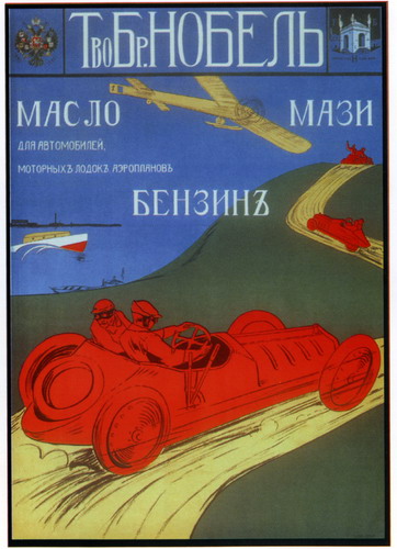 Плакаты 1883 - 1917 годов. фото 14
