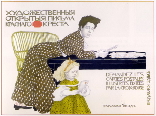 Плакаты 1883 - 1917 годов. фото 19