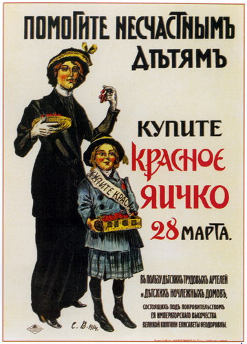 Плакаты 1883 - 1917 годов. фото 22