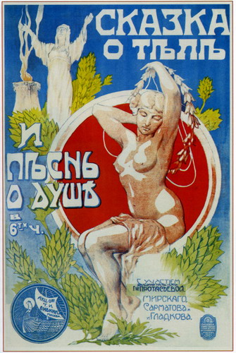 Плакаты 1883 - 1917 годов. фото 25
