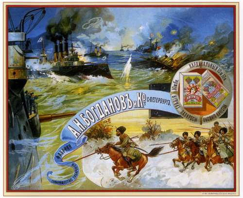 Плакаты 1883 - 1917 годов. фото 27
