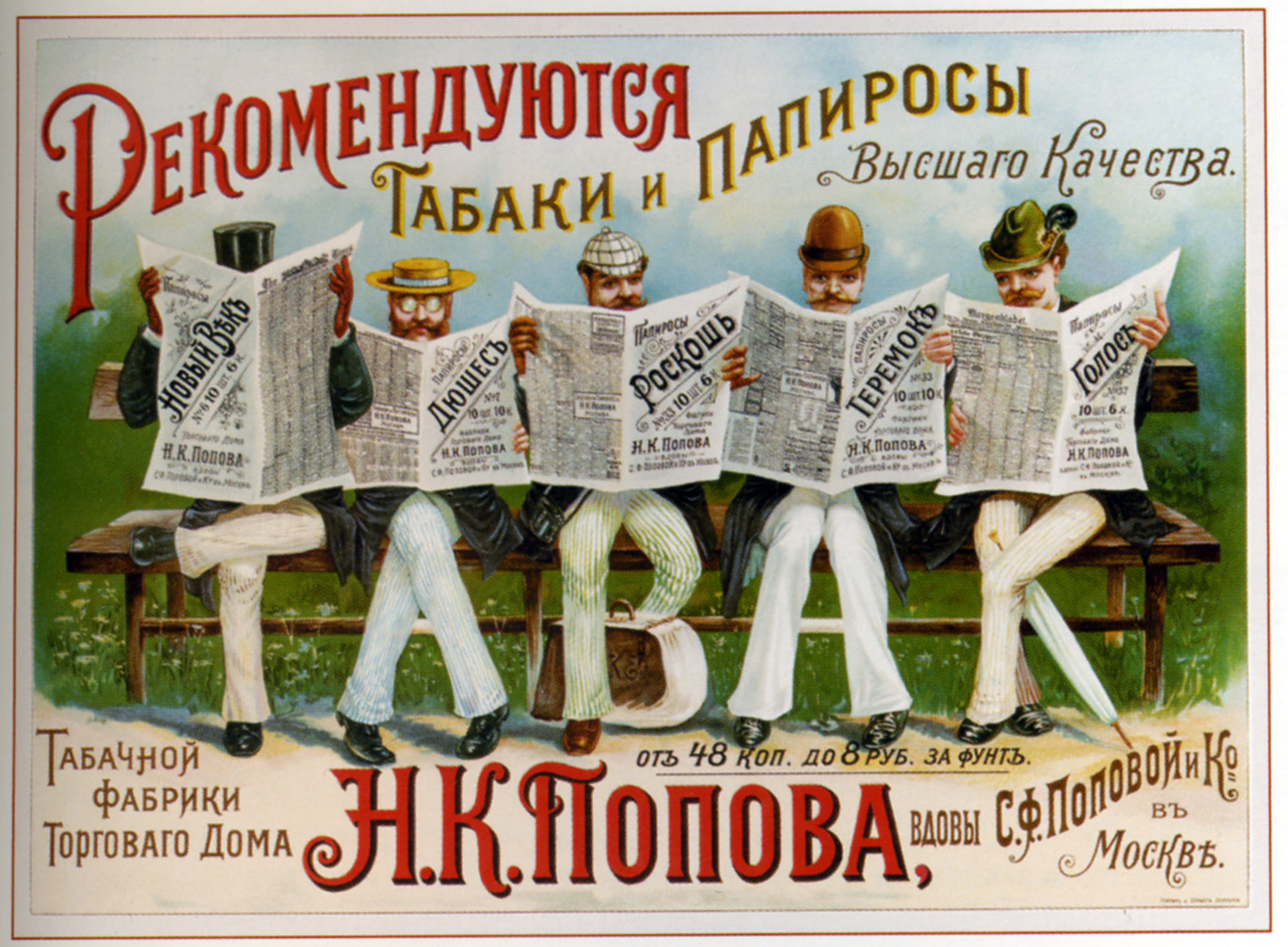 Плакаты 1883 - 1917 годов. :: фотография 1