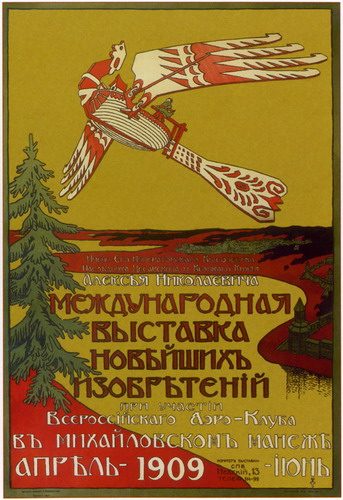 Плакаты 1883 - 1917 годов. фото 32
