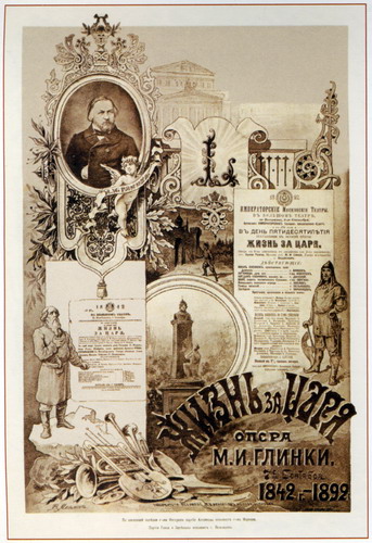 Плакаты 1883 - 1917 годов. фото 35