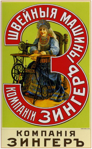 Плакаты 1883 - 1917 годов. фото 37