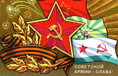 Советские открытки на 23 февраля фото 8