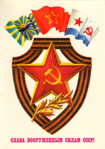 Советские открытки на 23 февраля фото 10