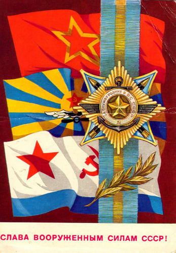 Советские открытки на 23 февраля фото 14