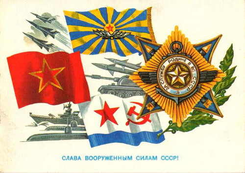 Советские открытки на 23 февраля фото 17