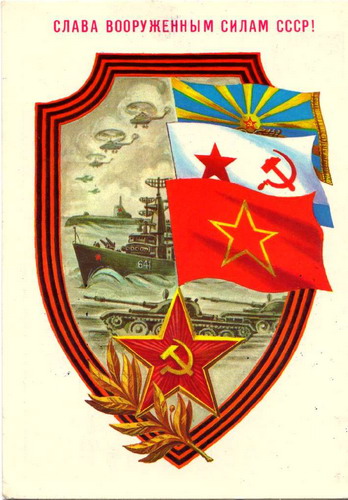 Советские открытки на 23 февраля фото 21
