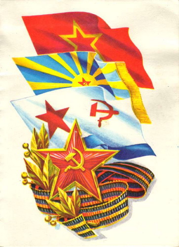 Советские открытки на 23 февраля фото 24