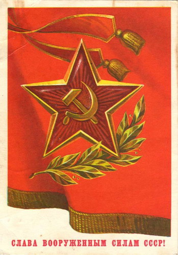 Советские открытки на 23 февраля фото 30