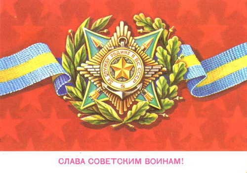 Советские открытки на 23 февраля фото 34
