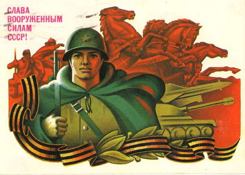 Советские открытки на 23 февраля фото 35