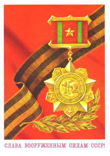 Советские открытки на 23 февраля фото 37