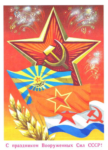 Советские открытки на 23 февраля фото 39