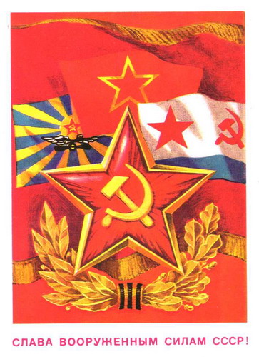 Советские открытки на 23 февраля фото 44