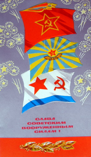 Советские открытки на 23 февраля фото 49