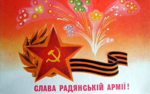 Советские открытки на 23 февраля фото 55