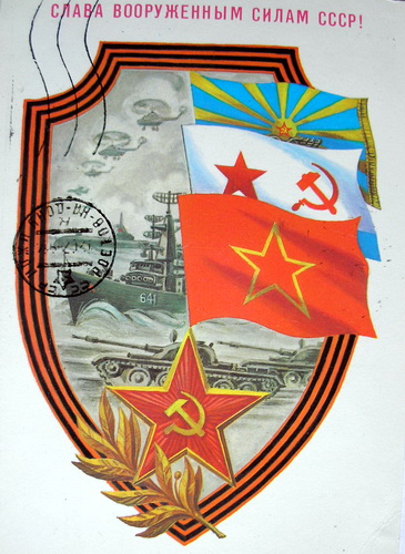 Советские открытки на 23 февраля фото 64