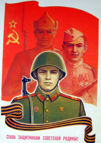 Советские открытки на 23 февраля фото 66