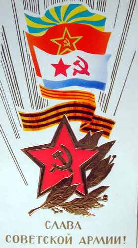 Советские открытки на 23 февраля фото 67