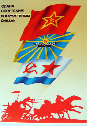 Советские открытки на 23 февраля фото 73