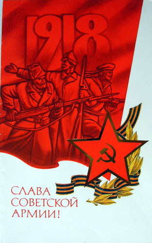 Советские открытки на 23 февраля фото 74