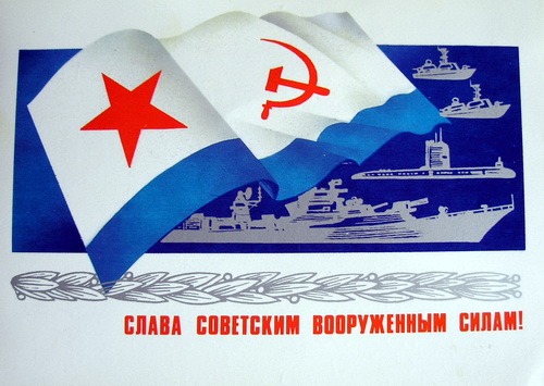 Советские открытки на 23 февраля фото 80