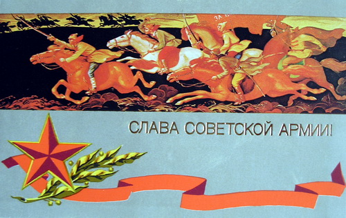 Советские открытки на 23 февраля фото 85