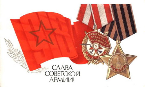 Советские открытки на 23 февраля фото 88