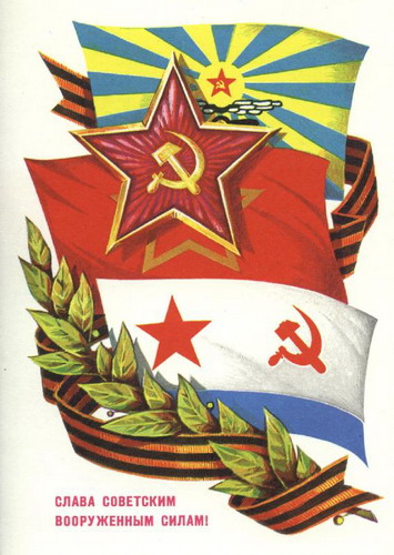 Советские открытки на 23 февраля фото 92
