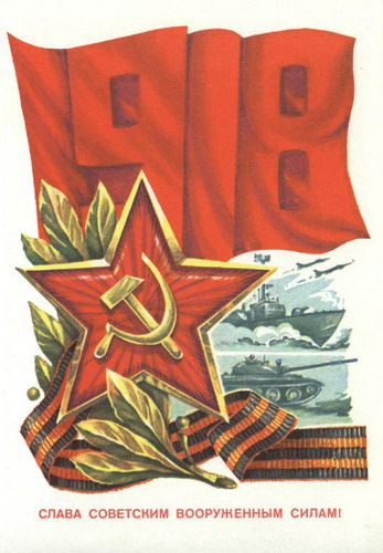 Советские открытки на 23 февраля фото 93