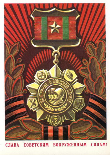 Советские открытки на 23 февраля фото 95