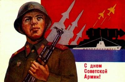 Советские открытки на 23 февраля фото 103