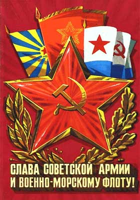 Советские открытки на 23 февраля фото 106