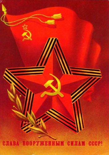 Советские открытки на 23 февраля фото 0